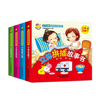 全新正版立体拼插故事书全4册9787558053689江苏美术