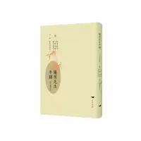 全新正版阳明先生年谱:天真书院本9787540266561北京燕山