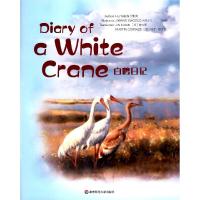 全新正版白鹤日记(英文版)9787576009521华东师范大学出版社