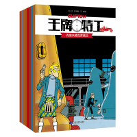 全新正版特工9787559118837辽宁科学技术出版社