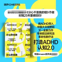 全新正版分心的优势9787572255472浙江教育