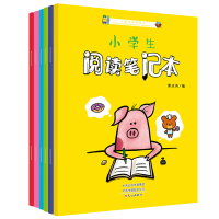 全新正版小学生读写全本(全6册)9787551021999文心出版社