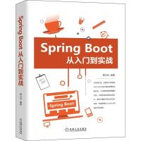 全新正版SpringBoot从入门到实战9787111694021机械工业