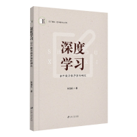 全新正版深度学:数学教学案例研究9787568415828江苏大学出版社