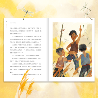 全新正版“青崖少年文丛”庄稼伟大9787807730071三环出版社