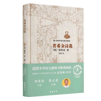 全新正版普希金诗选(名家讲解版)(精)9787553811918岳麓书社