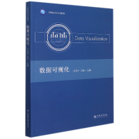 全新正版数据可视化9787542967206立信会计