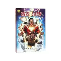 全新正版雷霆沙赞9787519260736世界图书出版公司