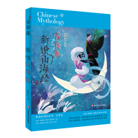 全新正版新说山海经·古俗卷9787576028416华东师范大学出版社