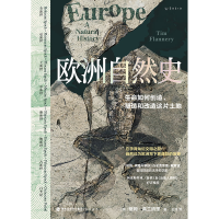 全新正版欧洲自然史9787556710485海峡书局出版社