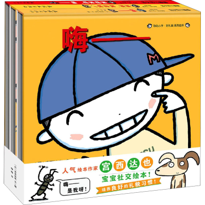 全新正版动动小手?貌系列绘本(3册)9787558327407