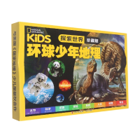 全新正版环球少年地理(精选集3共10册)9772095286003
