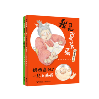 全新正版我是夏蛋蛋图画书系列共2册9787544877206接力