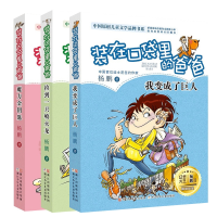 全新正版文字版1-3(共3册)9787559705051浙江少儿