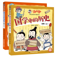 全新正版汤小团国中的左传+下共2册9787558085江苏美术