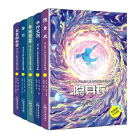 全新正版爸爸的秘密+奔月+命运彗星等共5册9787546431505成都时代