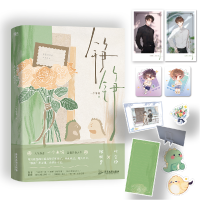 全新正版铮铮9787557026974广东旅游出版社