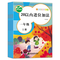 全新正版小学数学小手一年级上全6册套装97875722242浙江教育