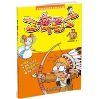 全新正版百变马丁(2)9787514827743中国少年儿童出版社