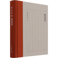 全新正版解说观音(精)--孙昌武文集9787101154528中华书局