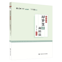 全新正版必背·鄢梦萱讲商经法9787562094968中国政法大学