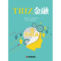 全新正版TRIZ金融9787504770431中国物资出版社