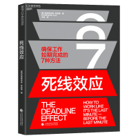 全新正版死线效应9787521477中国财政经济出版社