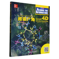 全新正版阅读广角(Level4D地球科学9787553624051浙江教育