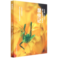 全新正版昆虫记9787521333794外语教学与研究出版社
