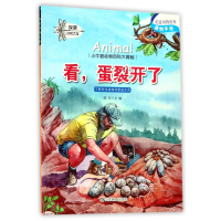 全新正版看蛋裂开了/小牛顿动物百科大揭秘9787532897391山东教育