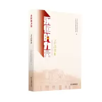 全新正版苏区精神/永恒的力量9787570563江西教育出版社