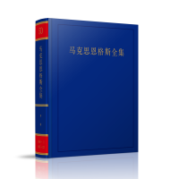 全新正版马克思恩格斯全集.第50卷9787010466人民出版社