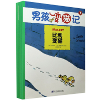 全新正版男孩变猫记9787559119322辽宁科学技术出版社