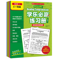 全新正版学乐必赢练习册·小学19787521733778中信出版社