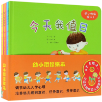 全新正版幼小衔接绘本(共7册)(精)9787511133458中国环境