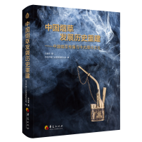 全新正版姚著中国史.2古代北西中国9787522201146华夏出版社