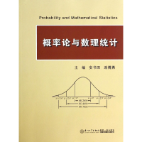 全新正版概率论与数理统计9787561535158厦门大学出版社