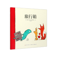 全新正版旅行箱(精)9787304101022开放大学出版社