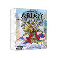 全新正版国粹戏剧图画书(共5册)(精)9787559015976新疆青少年