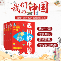 全新正版我们的中国[全4册]9787830005771三辰影库音像