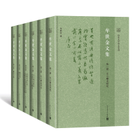 全新正版牟世金文集(全6册)9787020154180人民文学