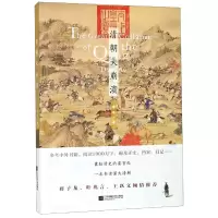 全新正版清朝大崩溃9787559431486江苏文艺
