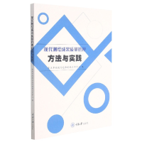 全新正版现代测绘成果质量管理方法与实践9787568925334重庆大学