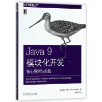 全新正版Java9模块化开发(核心原则与实践)9787111601296机械工业