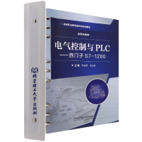 全新正版电气控制与PLC(活页式教材)9787576303056北京理工大学