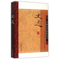 全新正版史通/中国史学要籍丛刊9787532573103上海古籍