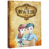 全新正版蚁齿王国/神秘任务社9787308205924浙江大学