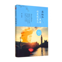 全新正版凌叔华(中国的曼殊斐儿珍藏版)9787517105572中国言实