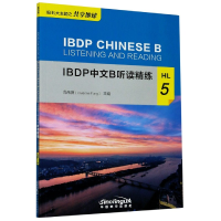 全新正版BP中文B听读精练(HL5)9787513819510华语教学