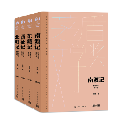 全新正版野葫芦引(全四卷)9787020176793人民文学